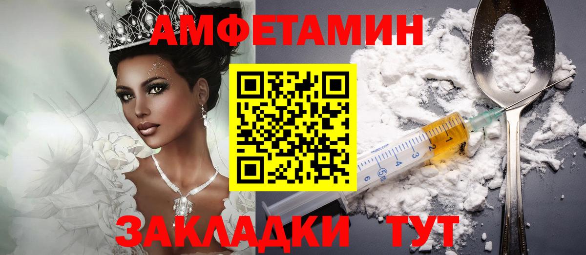 Балахна  АМФЕТАМИН 97%  АМФЕТАМИН  Вход с VPN 