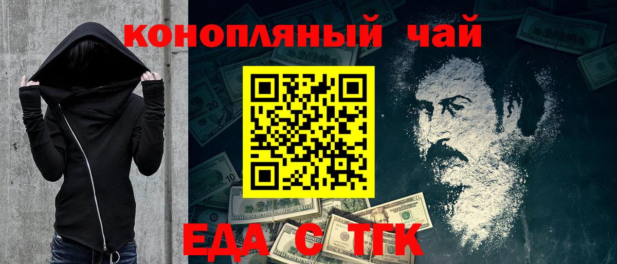 Еда ТГК марихуана  Вход с VPN  Балахна 