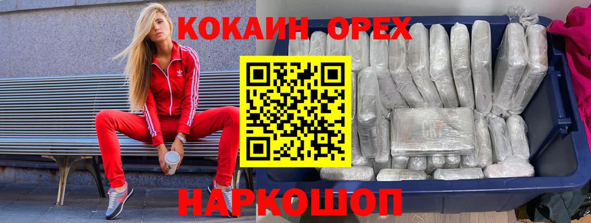 Кокаин  КОКАИН Перу  Кокаин VHQ  Вход с VPN  Балахна 