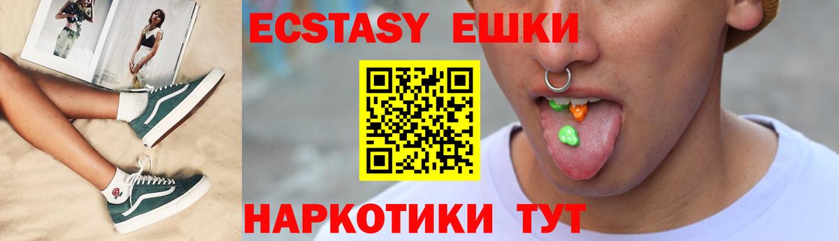ЭКСТАЗИ  Экстази 280 MDMA  как найти   Вход с VPN  Балахна  Ecstasy mix 