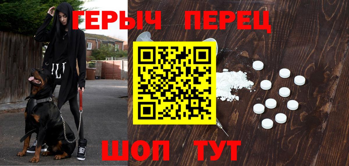 ГЕРОИН афганец Балахна