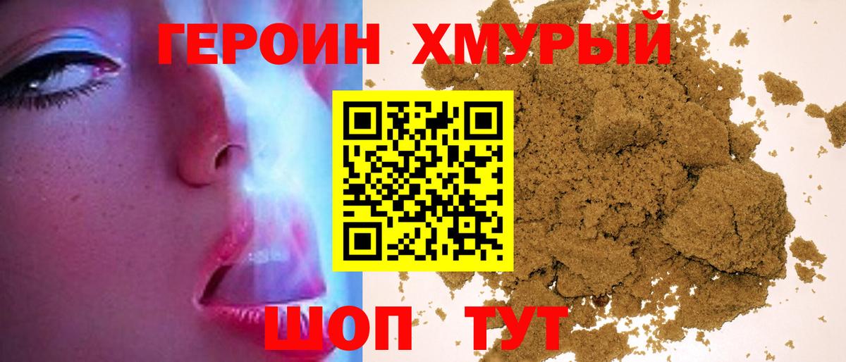 Героин афганец  Вход с VPN  Балахна 