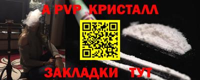 спиды Апшеронск