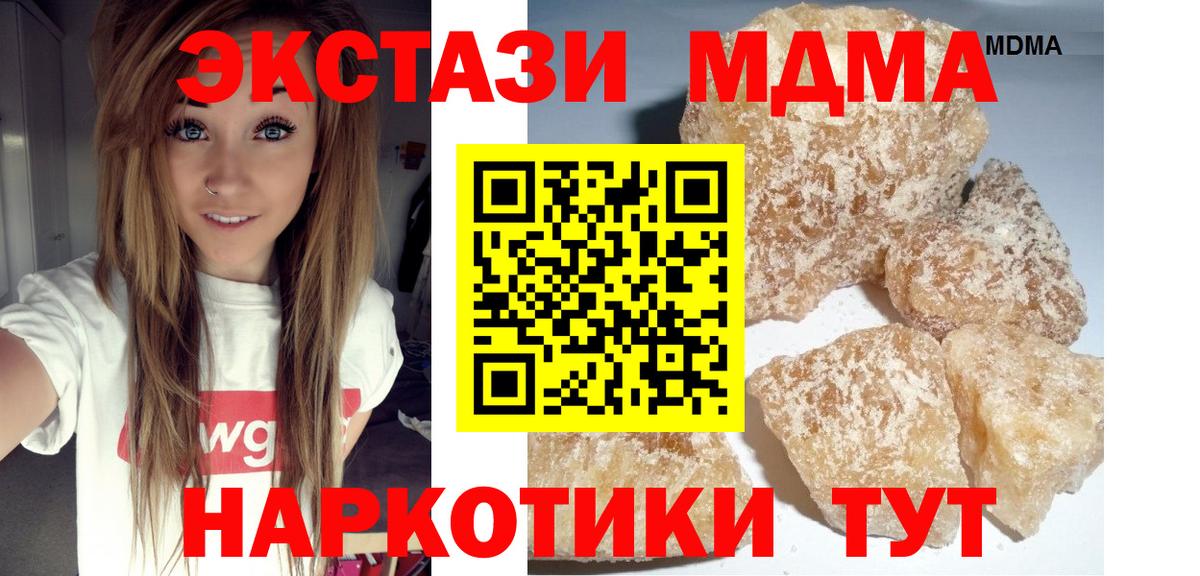 MDMA VHQ Балахна