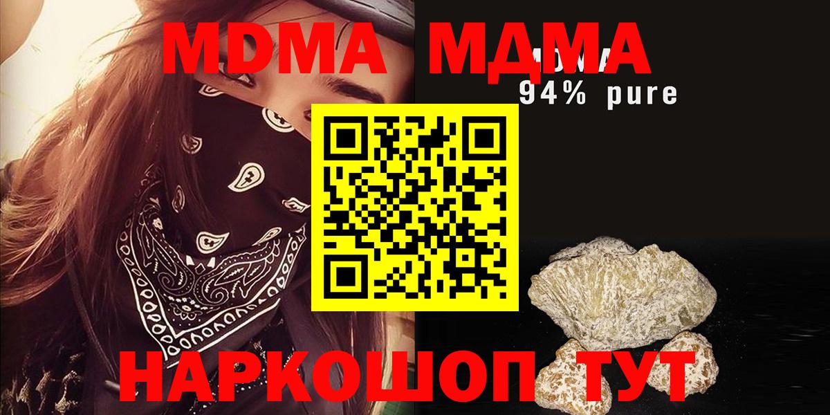 МДМА crystal  Вход с VPN  Балахна 
