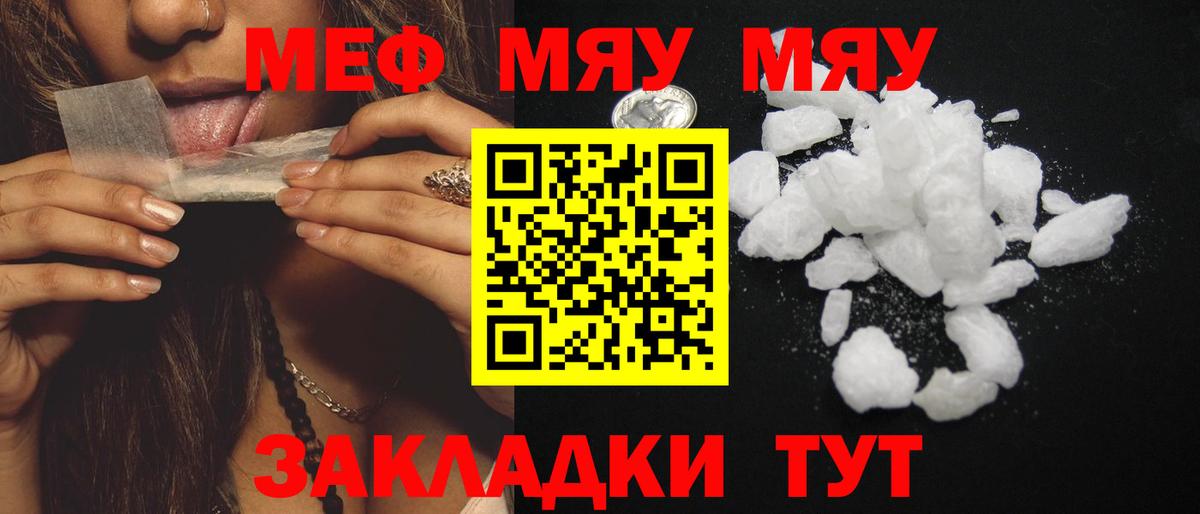 МЕФ  Вход с VPN  Меф  Балахна  МЯУ-МЯУ mephedrone  МЕФ 4 MMC 