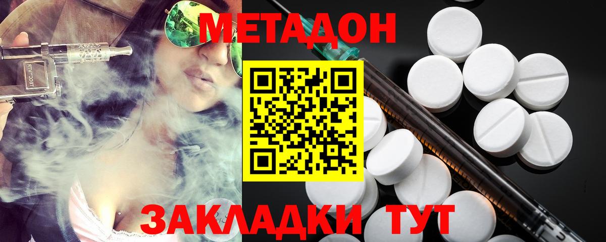 Метадон мёд Балахна