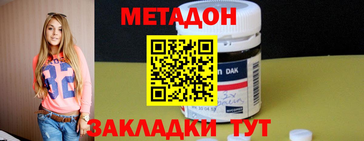 Метадон мёд  Метадон мёд  Балахна  Вход с VPN 
