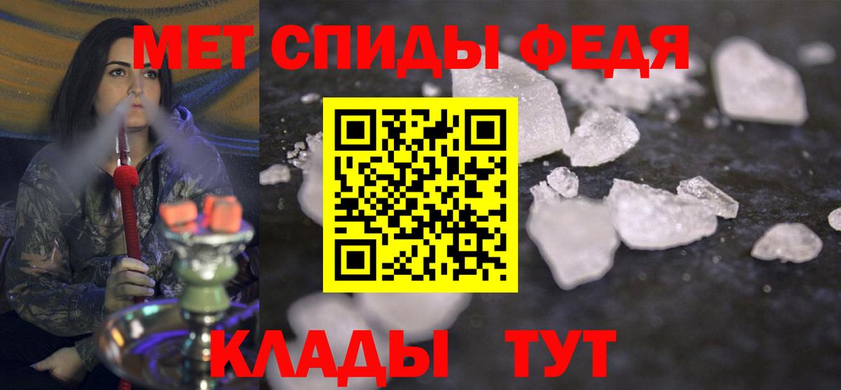 Метамфетамин мет Балахна