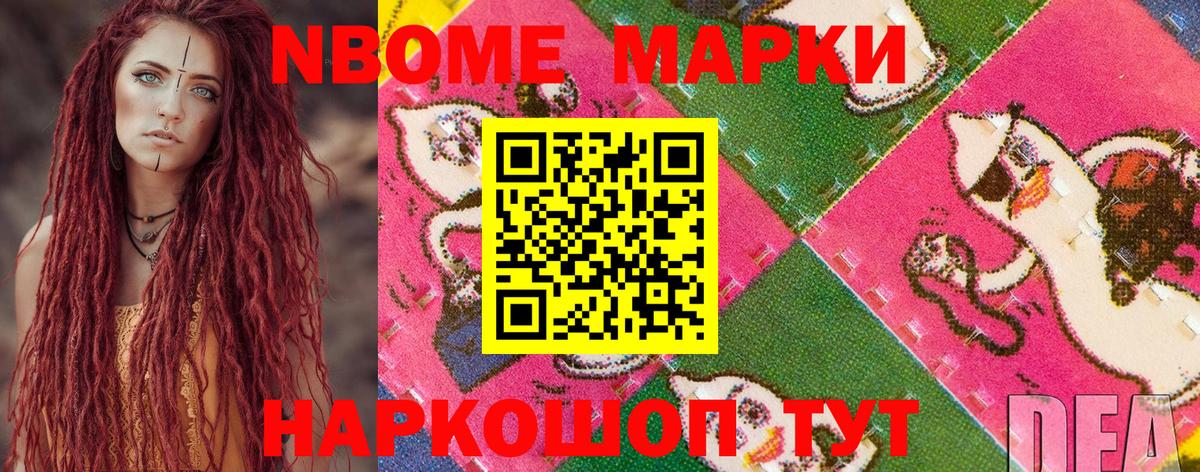 Балахна  Марки 25I-NBOMe 1500мкг  Марки N-bome  Вход с VPN  Марки 25I-NBOMe 1500мкг 