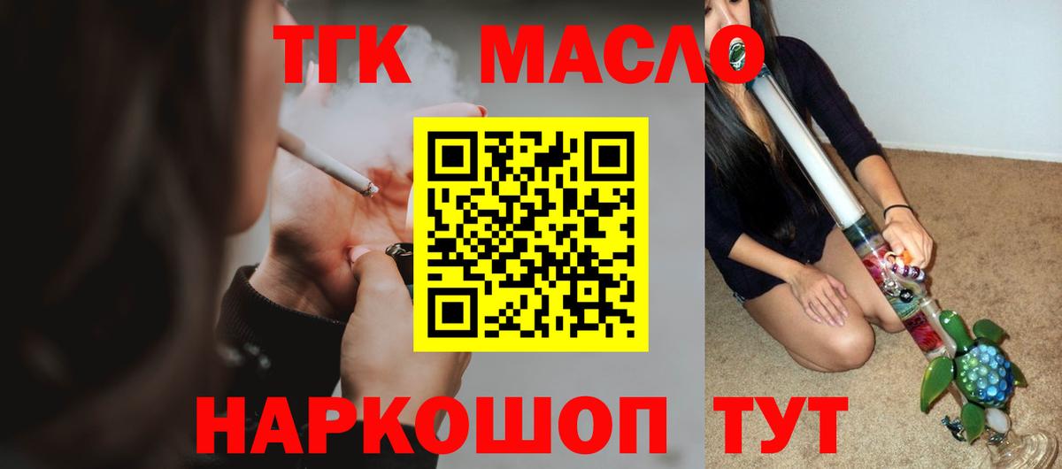 ТГК THC oil  kraken рабочий сайт  где можно купить наркотик  Балахна  Вход с VPN 