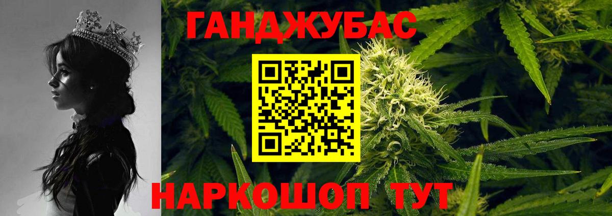 МАРИХУАНА семена Балахна